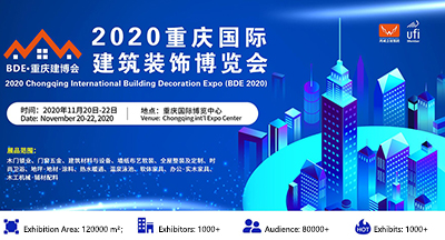 معرض Chognqing الدولي لتزيين المباني 2020